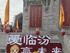 -大槐树寻根祭祖园