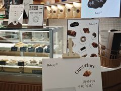 -BHG Bakery(北京SKP店)
