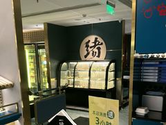 -一绪に寿喜烧(虹悦城店)