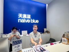 -天真蓝照相馆(五角场百联又一城店)