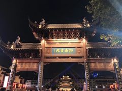 -黑皮酸菜鱼(三山街店)