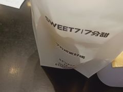 -7分甜(栖霞万谷慧店)