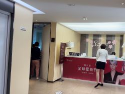 -Yestar宁波艺星整形医院