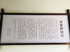 -檀园