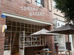 -佐敦面包铺·JORDAN BAKERY