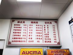 -何记酿皮店(西流湾店)