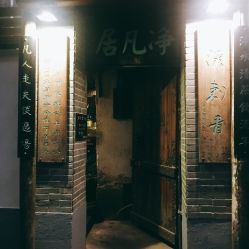 -汉刺青TATTOO STUDIO