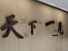 -南翔馒头店(豫园店)