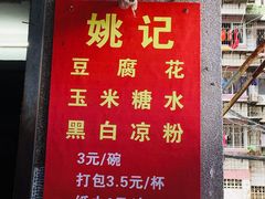 门面-凤张螺蛳粉·爽口粉(跃进路总店)