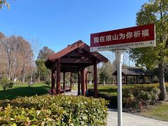 -狼山风景名胜区