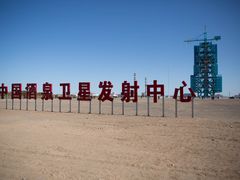 -中国酒泉卫星发射中心