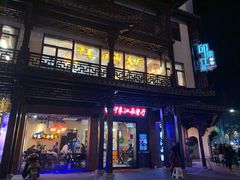 -印象江南(东栅店)