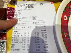 -大吉利·潮汕鲜牛肉火锅(万峰路店)