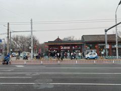 -秋栗香(地安门店)