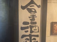 -暖都焼肉·和牛酒場(花都店)