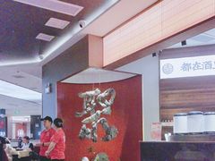 -聚味瞿记·龙虾堂(坡子街店)