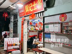 -强记龙虾钳(定安里店)