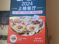 -豆相识•九九豆腐脑(牛咡桥店)