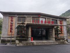 -816工程景区