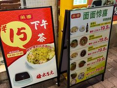 -第一面(东湖西路店)