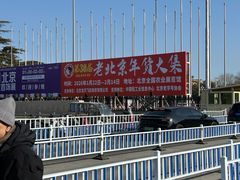 -中国农业博物馆