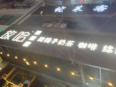-放哈·甜醅子奶茶创造者(正宁路店)