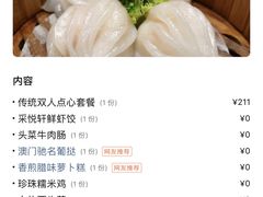 -顺德喜来登酒店·采悦轩