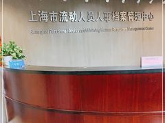 -上海人才大厦