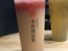 -书亦烧仙草(长沙医学院店)