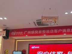 -蜗窝家|懒人整装(番禺店)