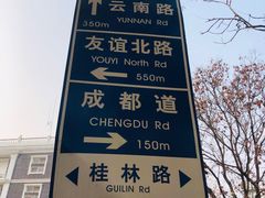 -陈记锅巴菜(五大道店)