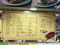 -陈光记烧腊店(罗保博士街店)