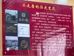 -华天二友居肉饼(宫门口店)