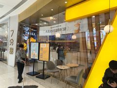 门面-7分甜(钟楼龙湖店)