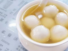 -阿三麻蓉汤圆(顺光大厦店)