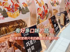 -爸爸糖吐司面包(郑州正弘城店)