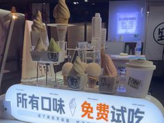 -野人牧坊Gelato(天津南开大悦城店)