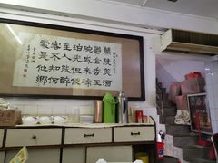 -醉贤居