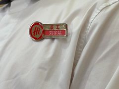 -海底捞火锅(奥森店)