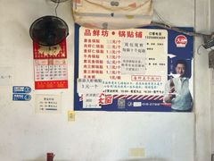 -一品鲜鱼锅贴(人民一路店)