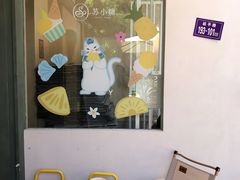 -苏小糖(鼓浪屿三丘田花园店)