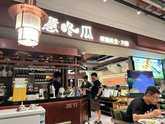 -得意咚瓜·顺德鱼生·冬瓜火锅(深圳首店)