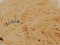 炝土豆丝-老昌春饼(中央大街店)