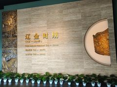 -辽宁省博物馆