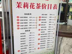 -张一元(总店)