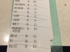 账单-百年果林椰子鸡(中洲店)