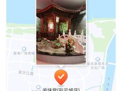 -渝味堂(彩云城店)