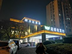 -鲜力达果品批发直销(无锡保利香槟店)