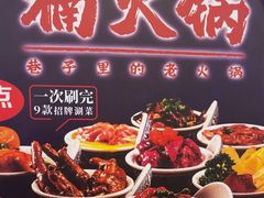-楠火锅(西单店)