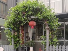 -许鲜生健康生活馆·精细潮菜(奥绅体育公园店)